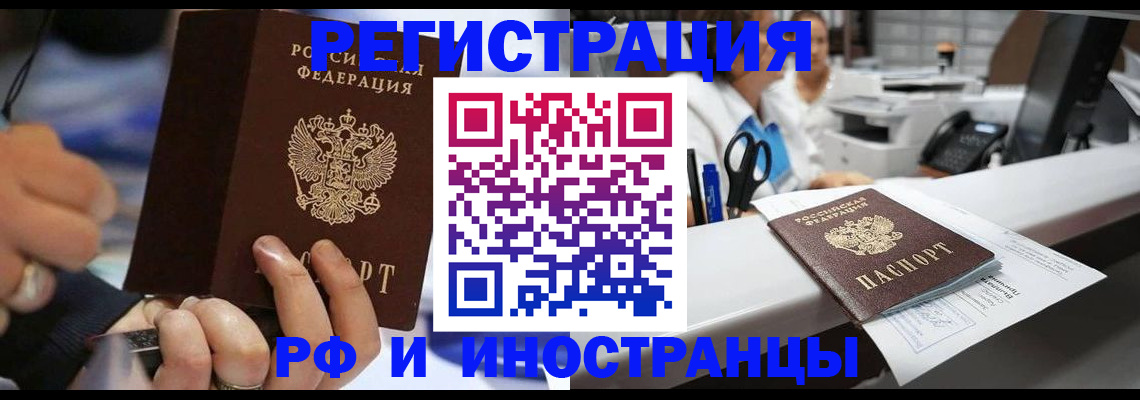 где прописаться в Благодарном