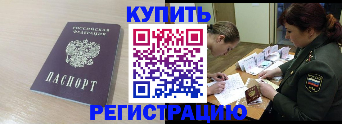 найти адрес прописки в Благодарном