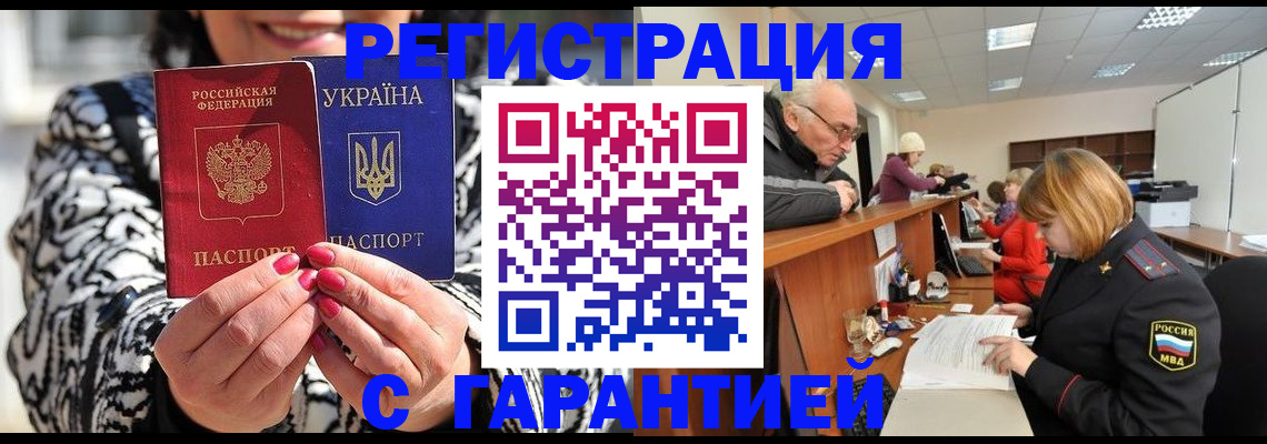 прописка для военкомата в Благодарном