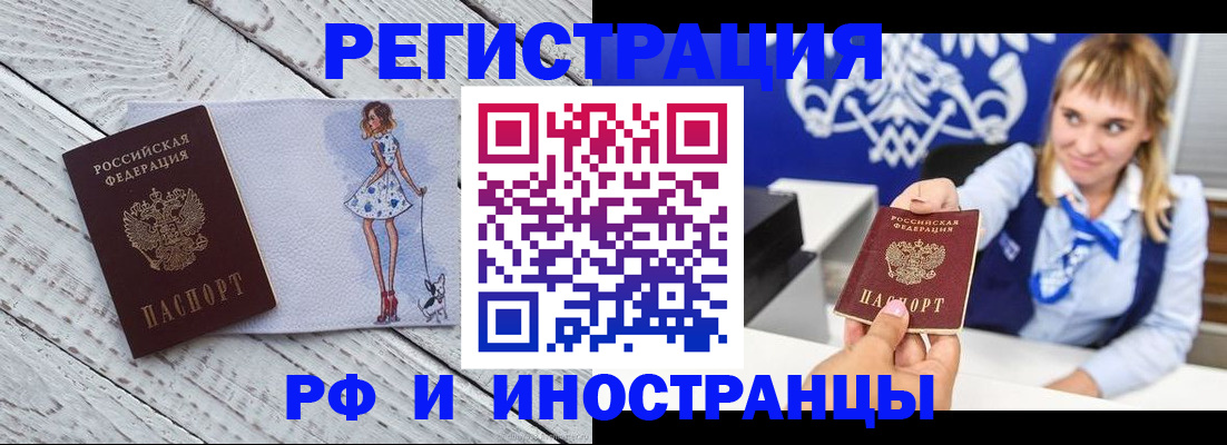 прописка для военкомата в Благодарном