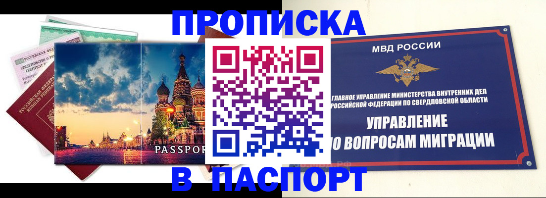временная регистрация собственник в Благодарном